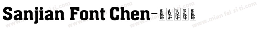 Sanjian Font Chen字体转换